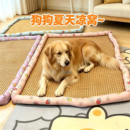 狗狗凉席冰垫超大号大型犬专用睡垫宠物凉垫睡窝地垫夏天降温神器