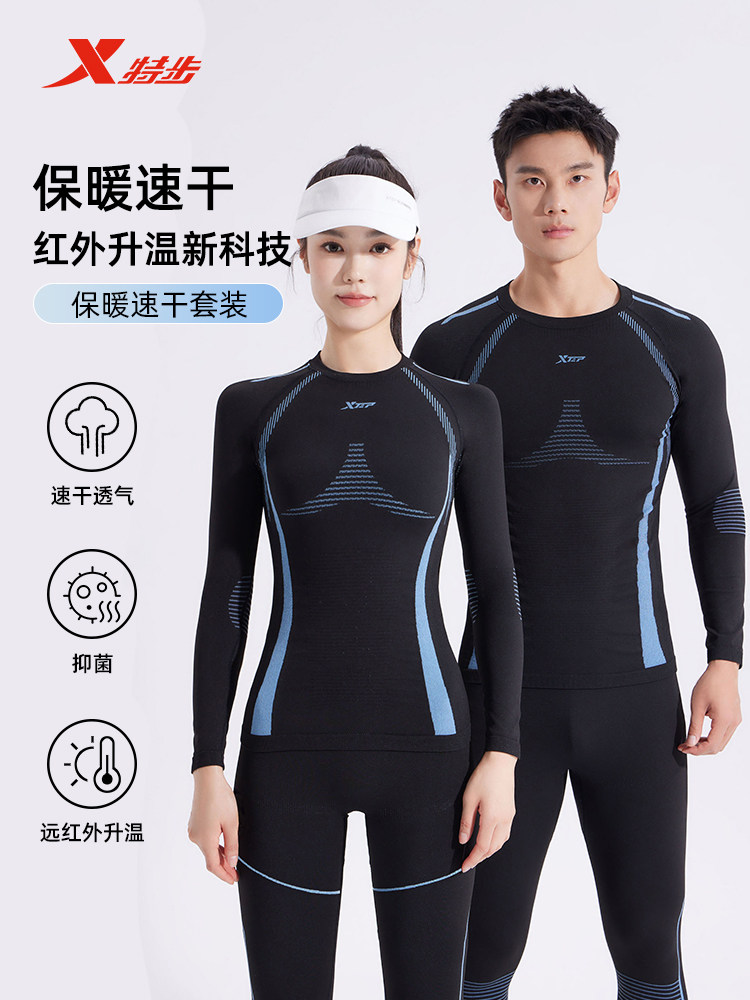 Xtep Ski Quick-dry Shirt Women's Professional Functional Underwear Winter Outdoor Sports Running Men's Thermal Set Heat-generating