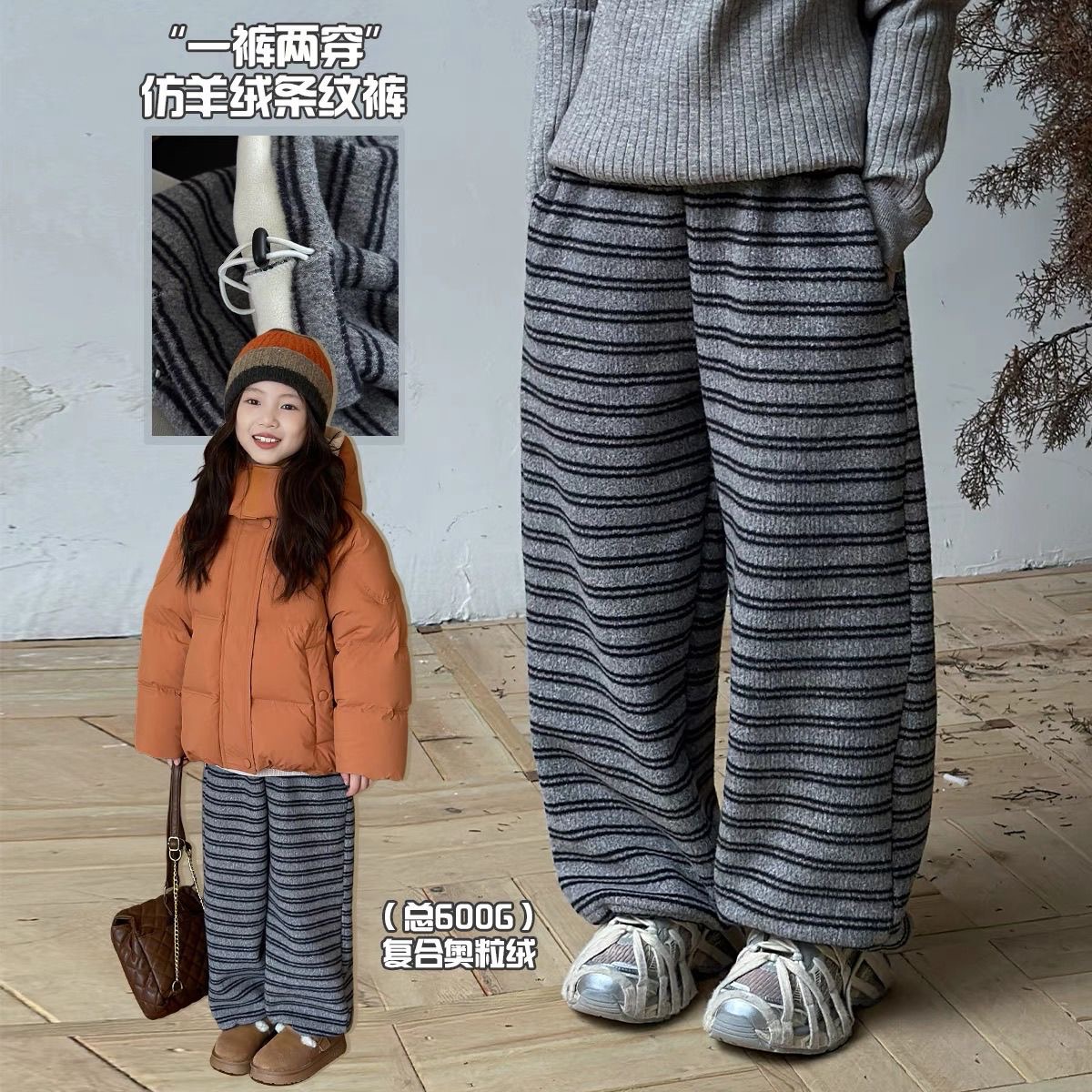 女童加绒裤子秋冬款2025新款儿童洋气加厚保暖条纹裤宝宝冬季长裤
