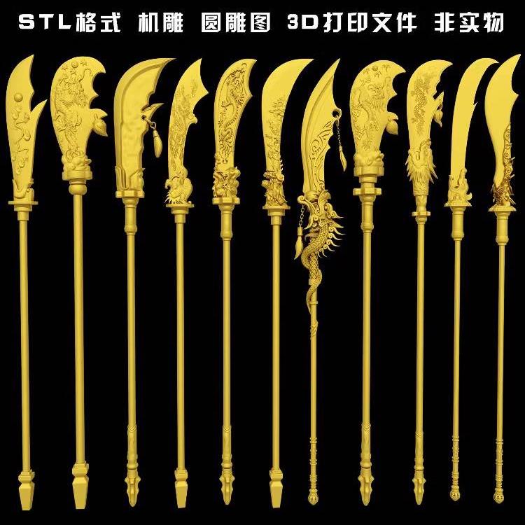 333青龙偃月刀关羽兵武器圆雕图雕刻机STL文件3D打印模型图纸合集
