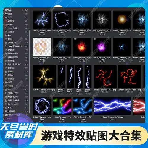 微元素游戏特效贴图合集15GB 用于UnityUE等主流游戏引擎