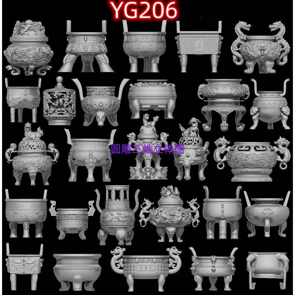 鼎火炉香炉三维立体图古铜器圆雕图STL文件电脑雕刻图3D打印模型