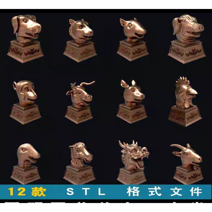 圆明园兽首12生肖十二属相3d打印圆雕模型图纸手办stl机雕雕塑