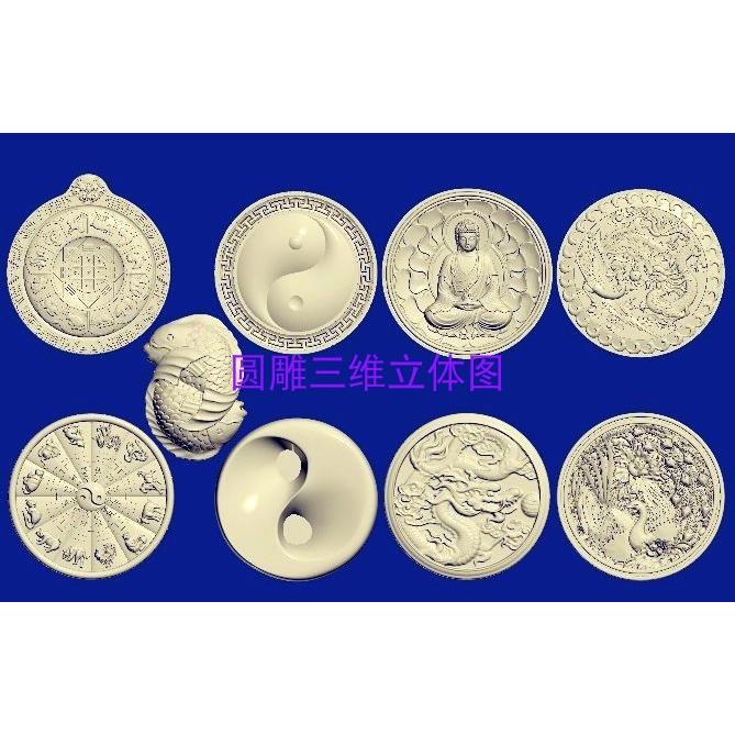 太极鱼八卦佛龙凤生肖浮雕立体圆雕图STL文件3D打印模型图合集