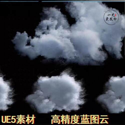 UE5虚幻写实影视级高精度蓝图云包云朵可变色Cinematic Clouds BP