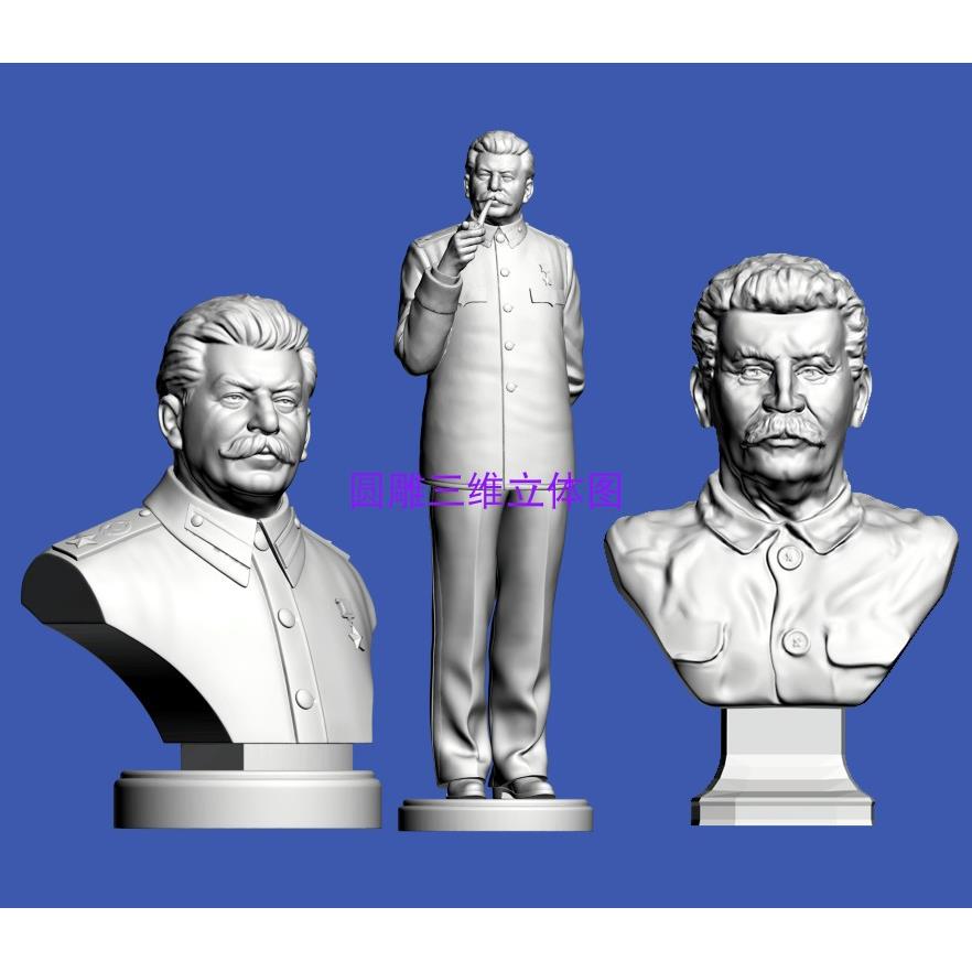 斯大林三维立体圆雕图雕刻机STL文件3D打印模型图纸合集