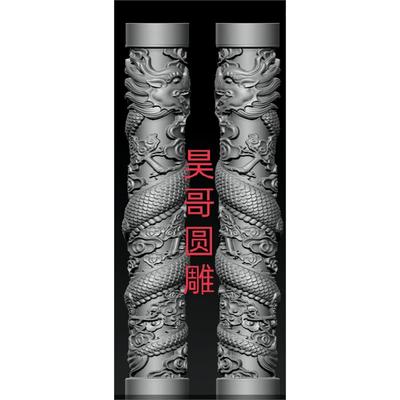 盘龙柱一对圆雕图雕刻机四轴核雕图三维立体图stl 木雕图精雕图龙