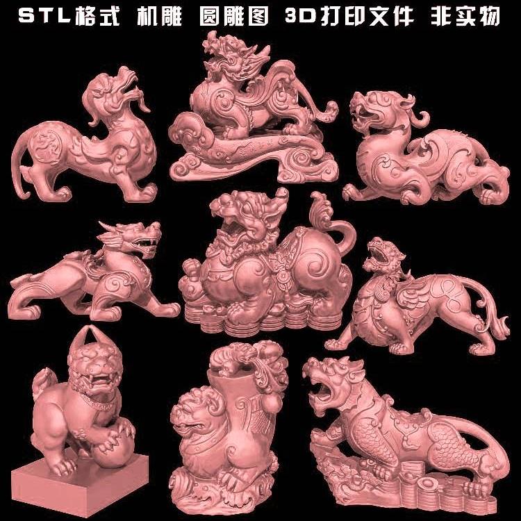255貔貅招财摆件三维立体圆雕图STL文件3D打印模型图纸9款合集