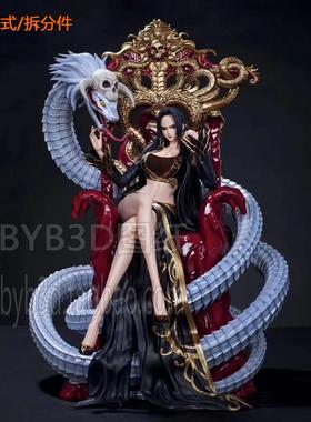 波雅汉库克Hancock王座女帝海贼王STL文件图纸3D打印模型素材非实