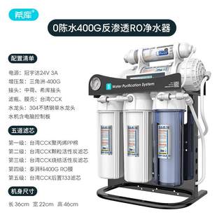 直销DIY组装直饮机10寸滤瓶CCK滤芯净水器ro陶氏五级家用膜反渗透