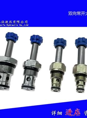 液压螺纹换向两位两通常开大流量电磁阀LSV6-08/10/12/16-2NOSP