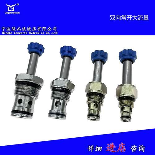 液压螺纹换向两位两通常开大流量电磁阀LSV6-08/10/12/16-2NOSP