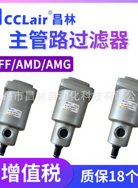 AMH AME过滤器SMC型AMD AMG AM AMF AFF250 350 450 550 650 850