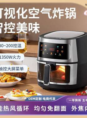 跨境新款Airfryer8L空气炸锅家用可视触屏大容量智能不锈钢电炸锅