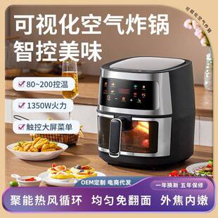 跨境新款Airfryer8L空气炸锅家用可视触屏大容量智能不锈钢电炸锅