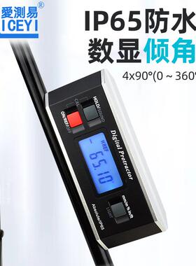 爱测易ACE3600防水带磁多功能电子数显水平坡度计倾角斜率角度仪