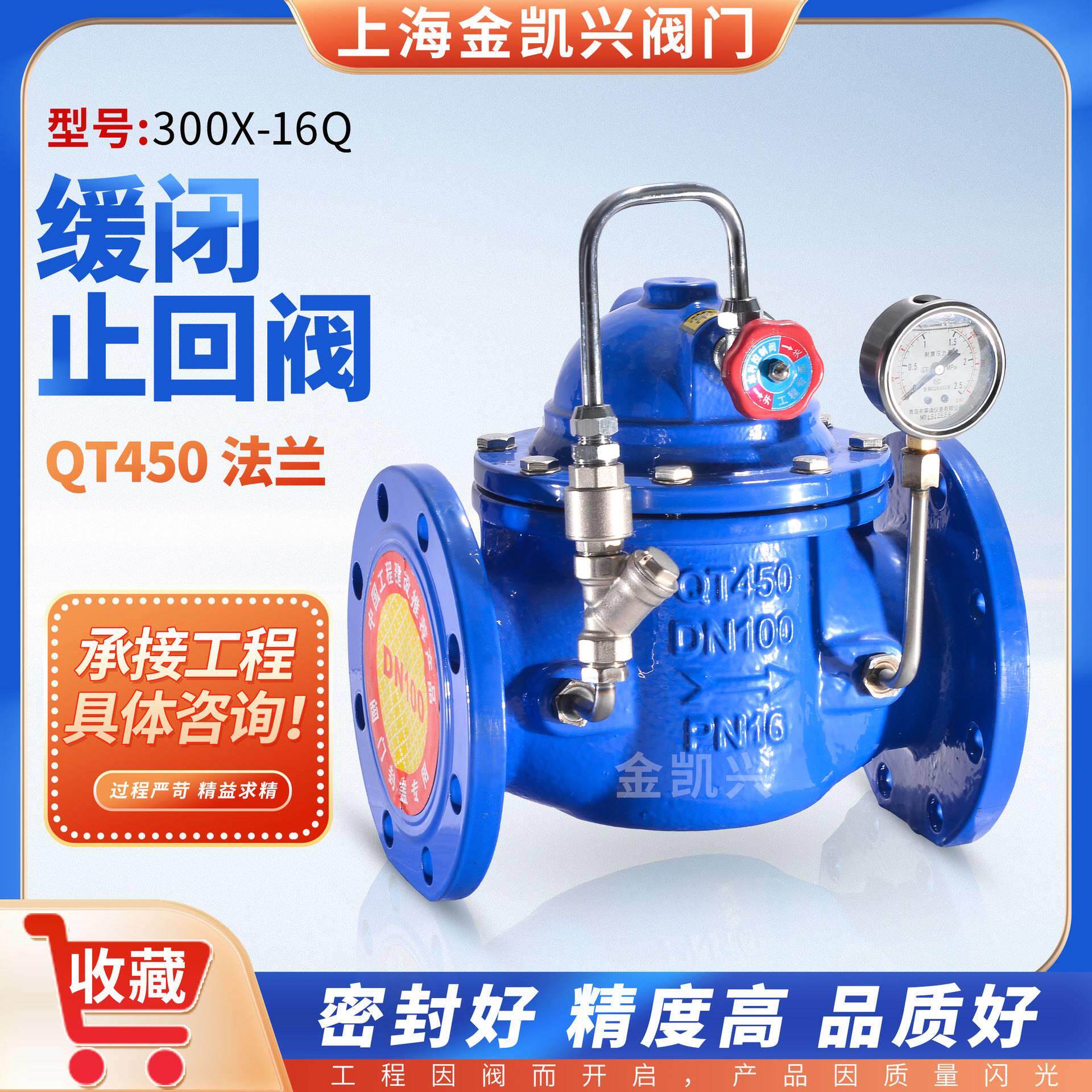 300x缓闭式止回阀水力控制单向阀逆止阀灌溉止回阀缓闭消声止回阀