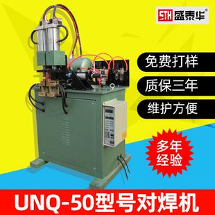 气动对焊机圆环方框钢筋扁铁钢丝圆骨架接头点焊机金属板材碰焊机