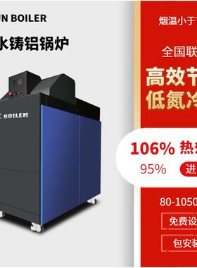 厂家直销 全预混冷凝锅炉NOX≤30mg/Nm 铝质换热108%高热效率热水