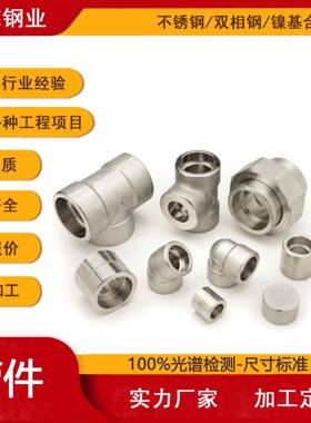 高德 MSS-SP83由任 承插由任 承插焊活接头 对焊加强管接头