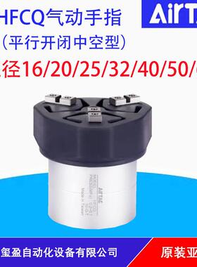 亚德客AIRTAC气动手指HFCQ,量多可以议价