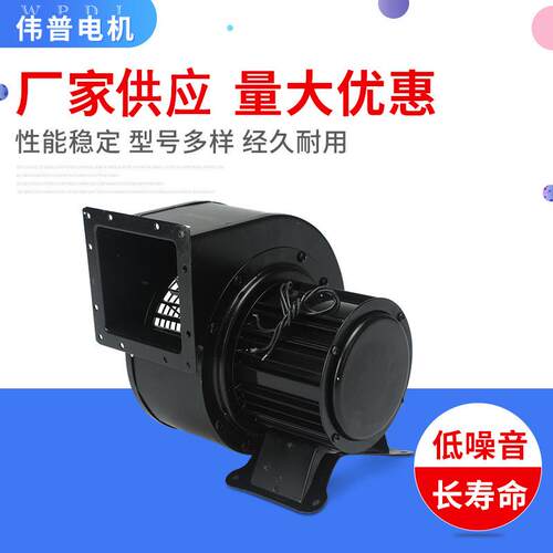 小型工频离心风机苏州佳泰离心风机150FLJ5/J7功率300W220V380V