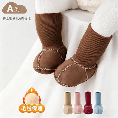 巨暖和~巨舒服的宝宝小鞋子~