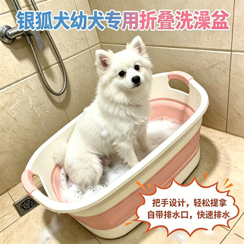 银狐犬幼犬专用狗狗洗澡盆狗宠物小狗游泳池可折叠浴盆泳池洗澡桶