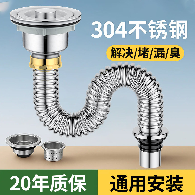 厨房洗菜盆不锈钢下水管单槽下水器加长排水管水池防臭防鼠咬配件,家装主材,水槽下水器,淘宝优惠券,粉丝福利购,淘宝优惠卷