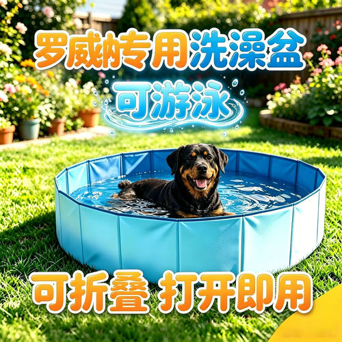 罗威纳专用狗狗洗澡盆宠物小狗游泳池可折叠浴盆游泳盆泳池洗澡桶