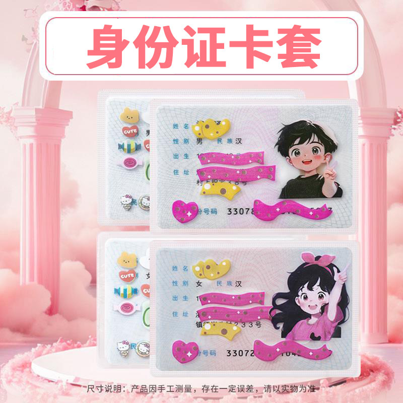 透明创意防磁银行卡套IC卡身份证件卡套公交卡套会员卡饭卡保护套