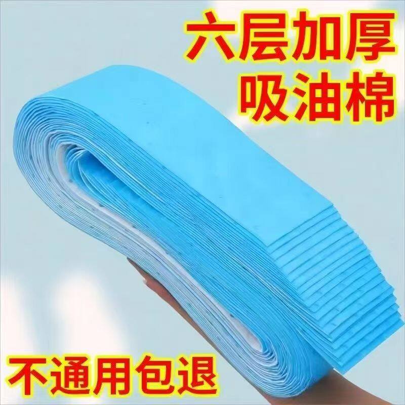 油烟机通用吸油棉家用厨房吸油纸