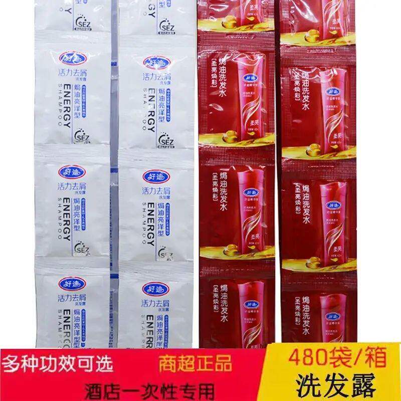 好迪香氛光感水润去屑洗发露8g袋装洗发水小样洗头膏旅行装沐浴露