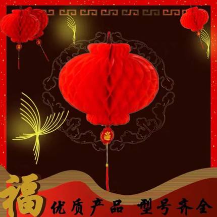 新年装饰用品蜂窝纸灯笼挂饰2026马年室内吊顶布置春节元旦小灯笼