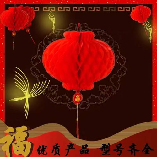 新年装饰用品蜂窝纸灯笼挂饰2026马年室内吊顶布置春节元旦小灯笼
