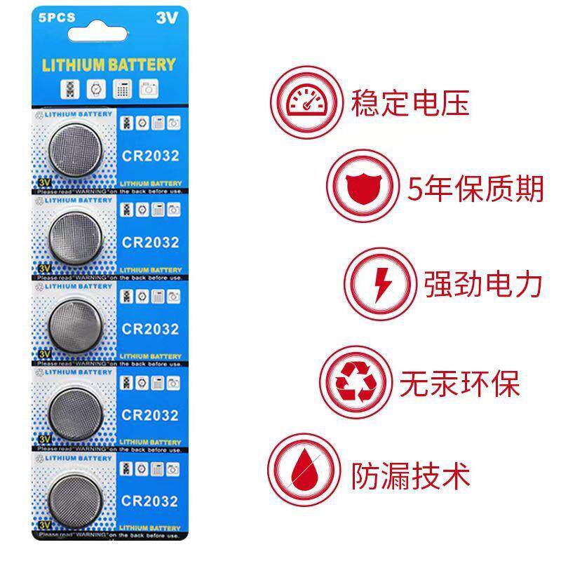 纽扣电池3V电脑主板电子称通用