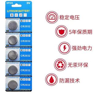 CR202纽扣电池V电脑主板电子称CR2025汽车钥匙遥控锂电池CR2016