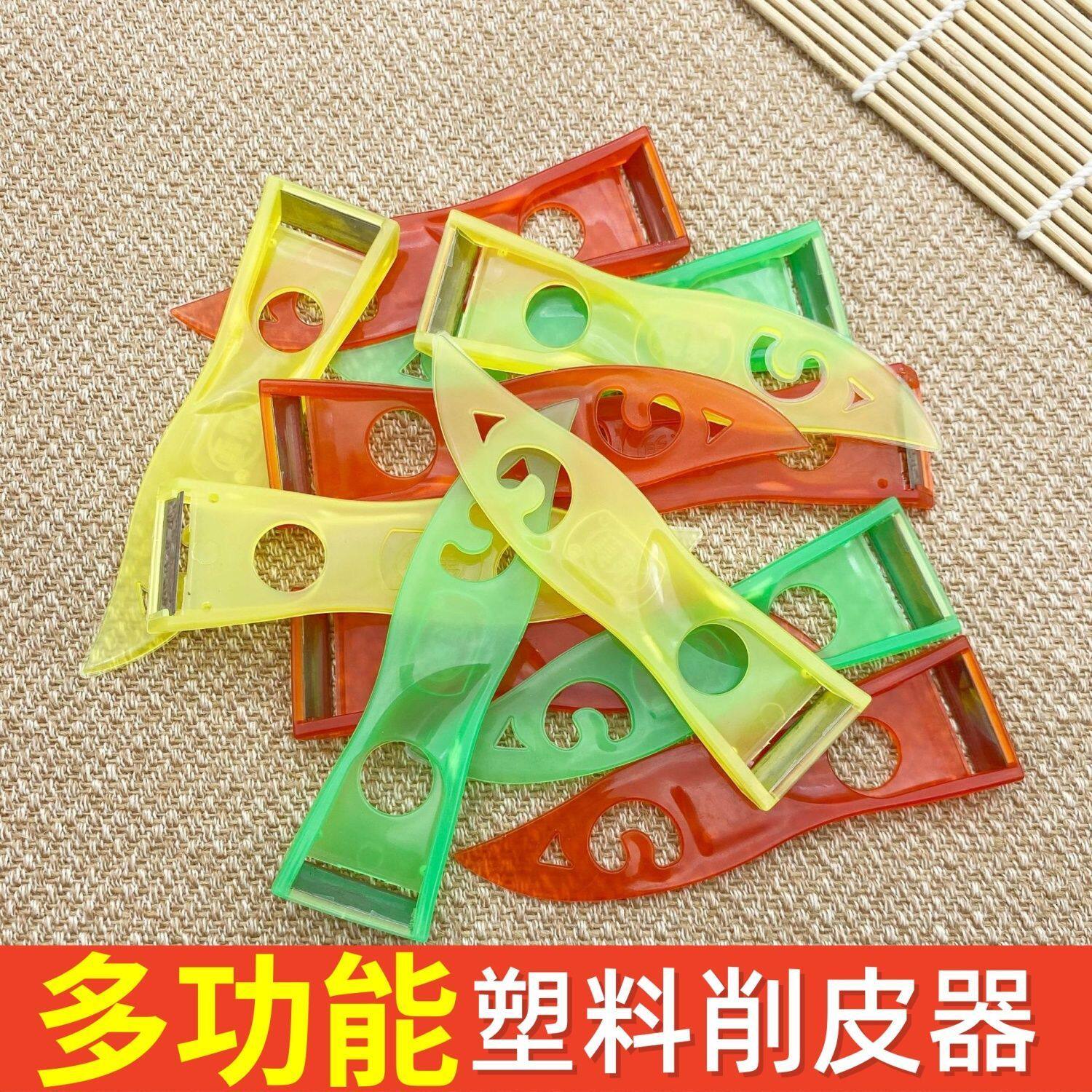 多功能削皮刀家用水果蔬菜刮皮器厨房专用削苹果黄瓜刮皮去皮刀具