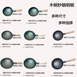 网红迷你厨房真煮无涂层铁锅加长把实木柄儿童成人小灶台大灶台用