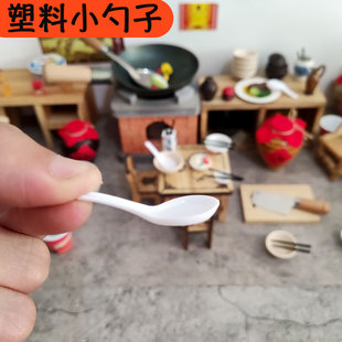 网红真煮迷你厨房微缩塑料小勺子过家家玩具袖珍食玩配件怀旧摆件