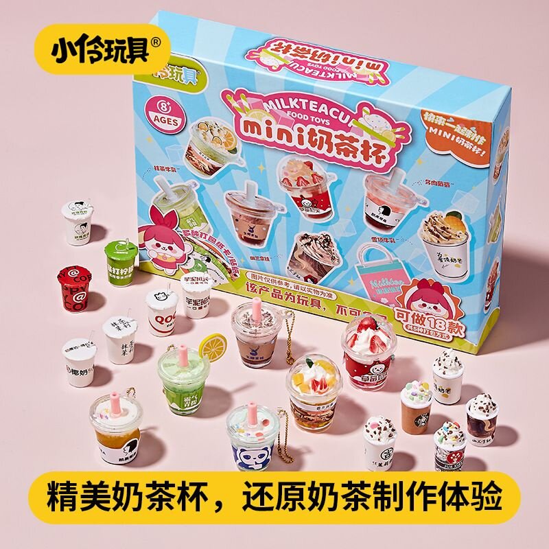 小伶玩具儿童diy迷你手作食玩材料包套装仿真微缩零食奶茶杯蛋糕