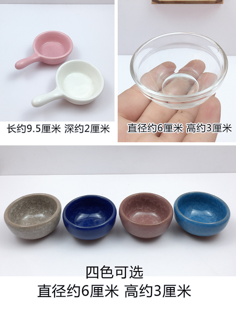 迷你儿童过家家娃娃屋玩具摆件配件微型玻璃碗瓷水瓢陶瓷小碗厨房