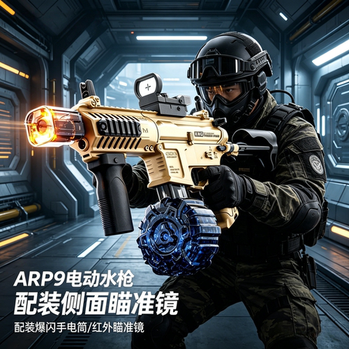 新款ARP9水枪电动连发儿童自动吸水玩具高压强力滋水枪喷水