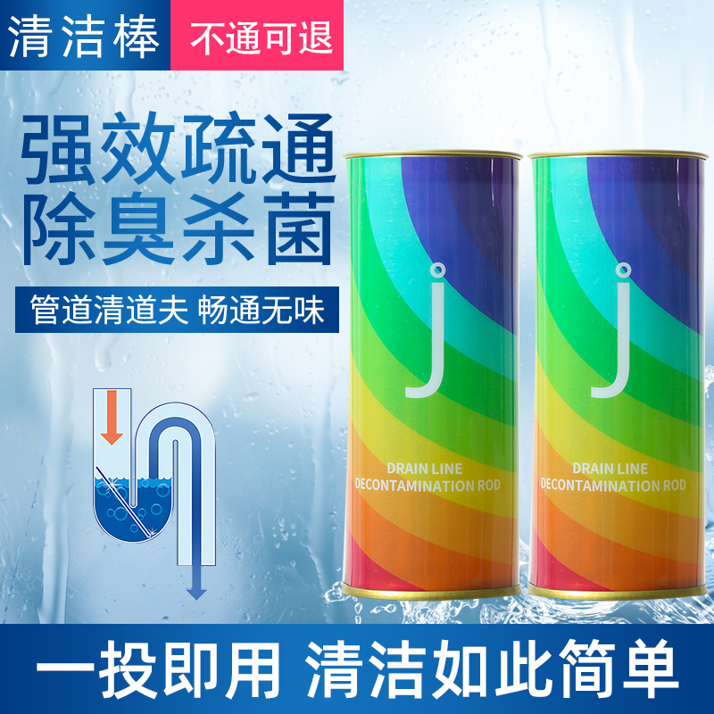 管道疏通剂疏通棒排水管除臭去污