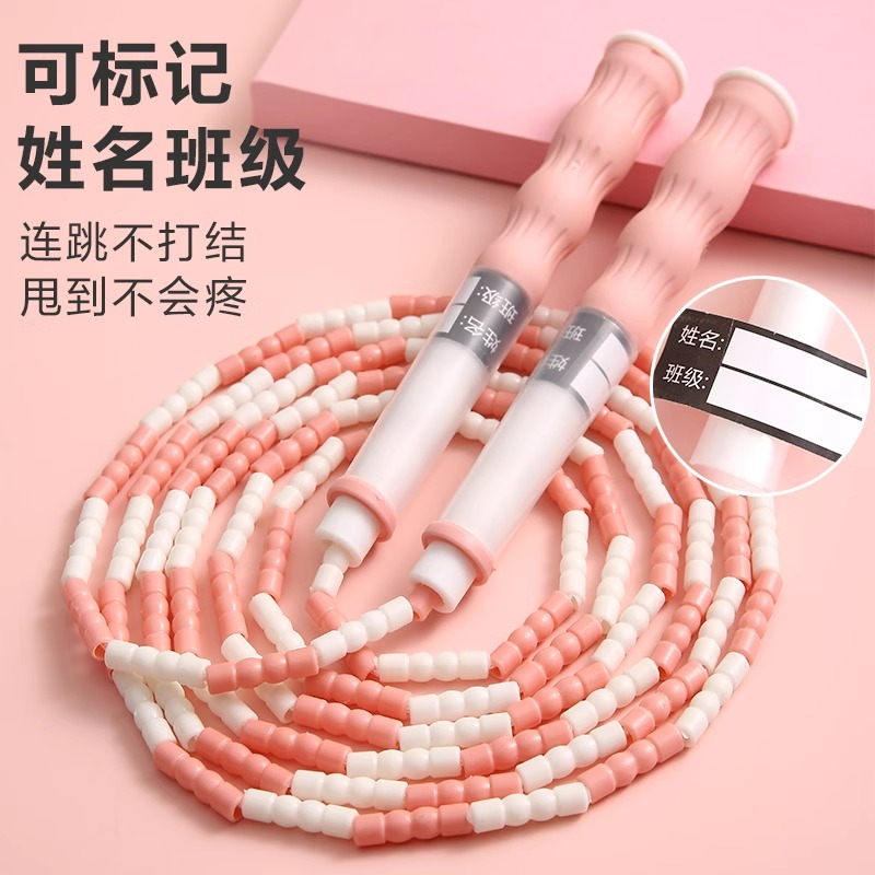 小学生儿童竹节跳绳学生专用健身