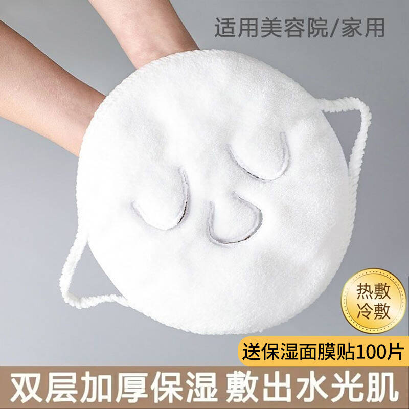 敷脸毛巾热敷脸巾美容保湿面罩