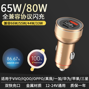 宝拉迪65W车载充电器适用OPPO华为vivo苹果IQOO一加超级闪充快充