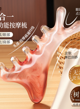 按摩梳经络防穴位头部按摩脱发通用五指按摩梳子头颈刮痧神器头疗