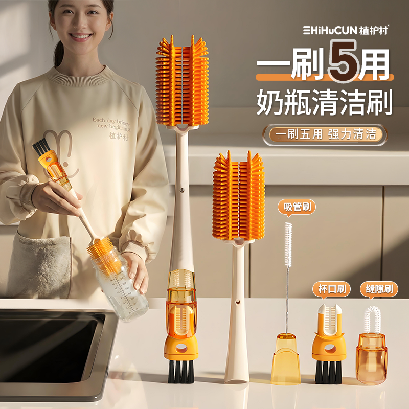 奶瓶刷专用杯刷清洁刷多功能刷杯盖破壁刷杯子神器长柄清洗套装