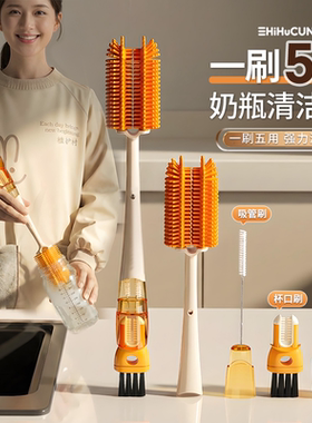【刷杯子专用神器】五合一长柄刷